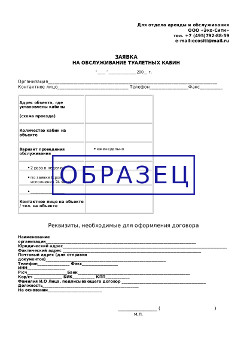 Заявка